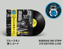 Load image into Gallery viewer, BSBR008 Release Yourself by DJ SYKO