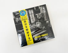 Load image into Gallery viewer, BSBR008 Release Yourself by DJ SYKO