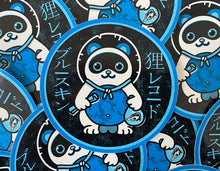 Load image into Gallery viewer, BSBR010 Translucent Blue Vinyl with OBI - Origins by DJ Syko