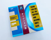 Load image into Gallery viewer, BSBR010 Translucent Blue Vinyl with OBI - Origins by DJ Syko