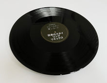 Load image into Gallery viewer, BSBR020 OBI JAPANESE VERSION - Future Stylin EP - The Remixes - DJ Trax/SYKO/Mani Festo/Denham Audio
