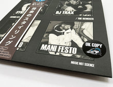 Load image into Gallery viewer, BSBR020 OBI JAPANESE VERSION - Future Stylin EP - The Remixes - DJ Trax/SYKO/Mani Festo/Denham Audio